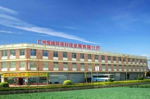 廣州市恒峰環(huán)保科技發(fā)展 推動(dòng)環(huán)保技術(shù)開發(fā)與創(chuàng)新